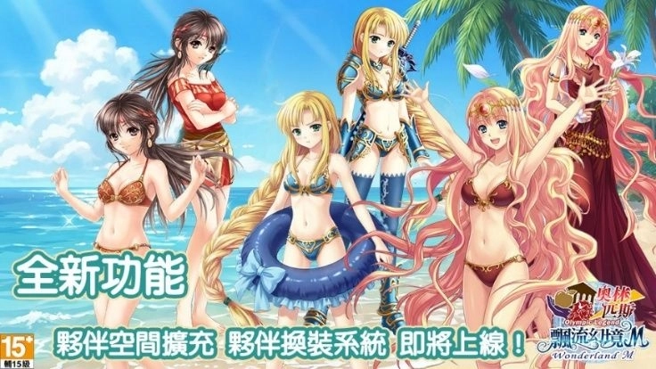 《飄流幻境M》「仲夏起航嘉年華」盛大開跑!