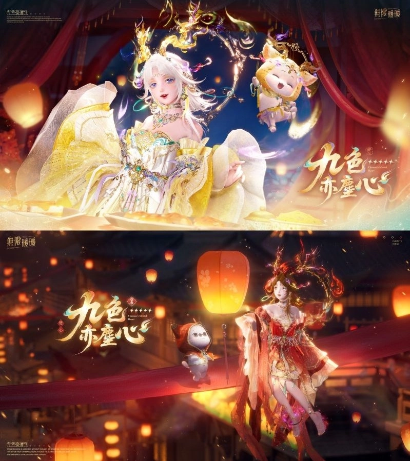 《無限暖暖》2.2版本「九色萬相生」喜迎朝歲共慶佳節！