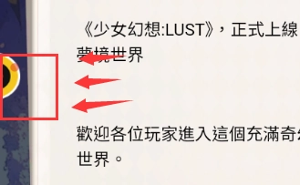《少女幻想：情慾》週末優惠券福利大放送！最高七折！