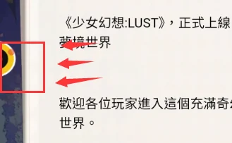 《少女幻想:情慾》週末優惠券福利大放送!最高七折!