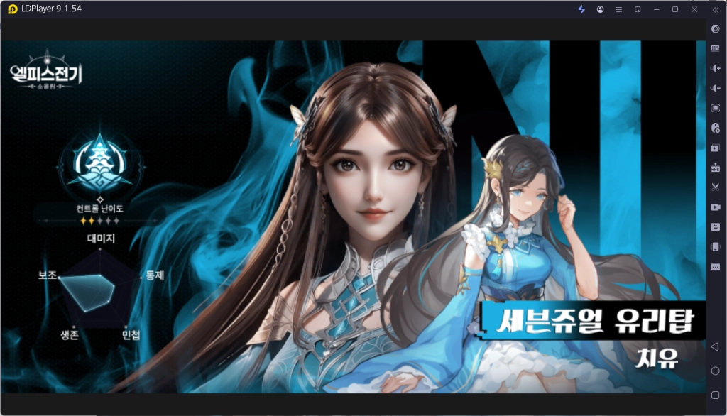 [공략] 엘피스 전기: 소울링 과금 유형별 스피릿(직업) 추천