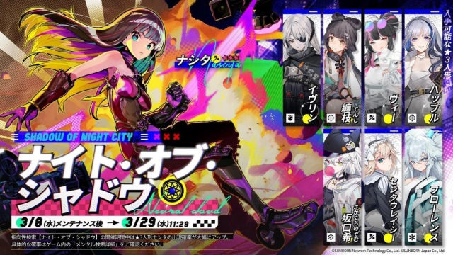 『ドールズフロントライン：ニューラルクラウド』3月8日(水)より大型イベント【逆音共振】を開催！