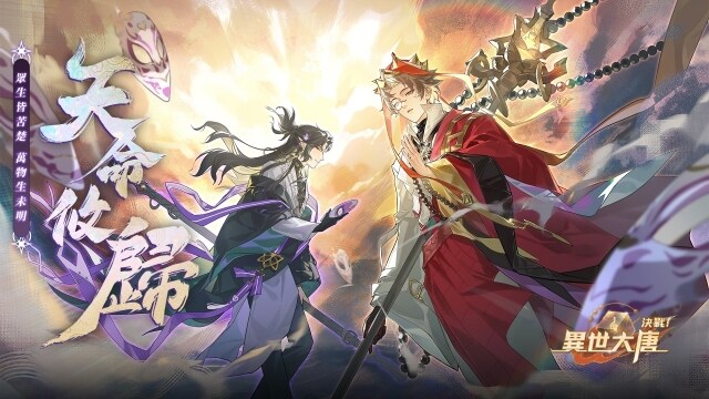 《決戰！異世大唐》天命攸歸！全新化臻衍靈「六耳彌猴」與「三藏法師」震撼登場