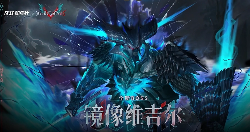 Punishing Gray Raven x Devil May Cry V Collaboration Event 4