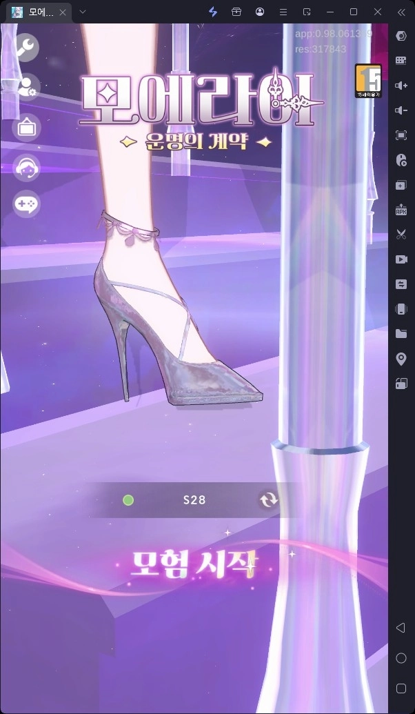 [공략] 모에라이: 운명의 계약 리세마라 티어표