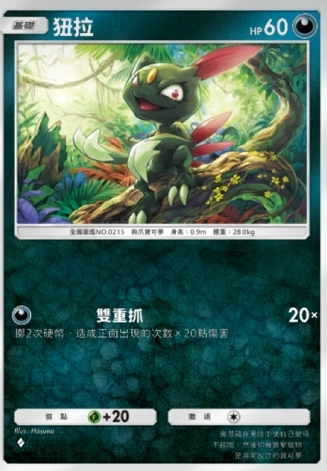 【攻略】《寶可夢TCG》「時空激鬥」系列高價值單卡評測 火系|水系|草系|電系