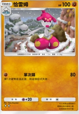 【攻略】《寶可夢TCG》「超克之光」系列高價值單卡評測 草火水雷超能鬥各系