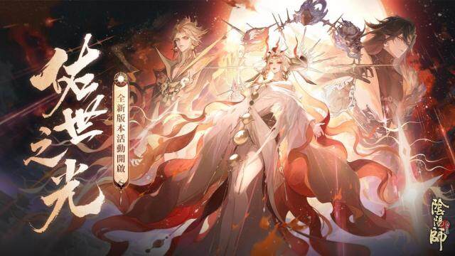 《陰陽師Onmyoji》全新SSR天照&SP渺念螢草降臨！