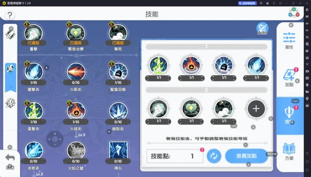 【攻略】《RO仙境傳說：重生》法師培養指南|屬性點分配|技能推薦