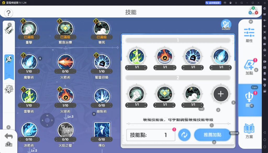 【攻略】《RO仙境傳說:重生》法師培養指南|屬性點分配|技能推薦