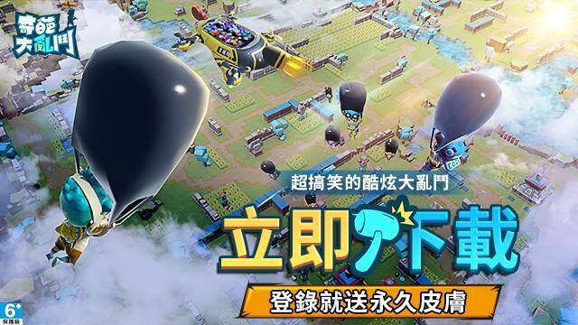 今年聖誕瘋了嗎？ 《奇葩大亂鬥》狂送福利