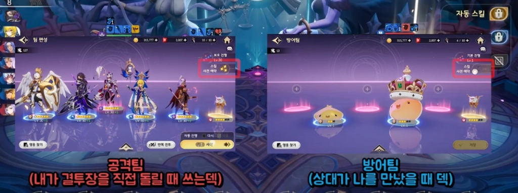 세븐나이츠 리버스 완전 분석
