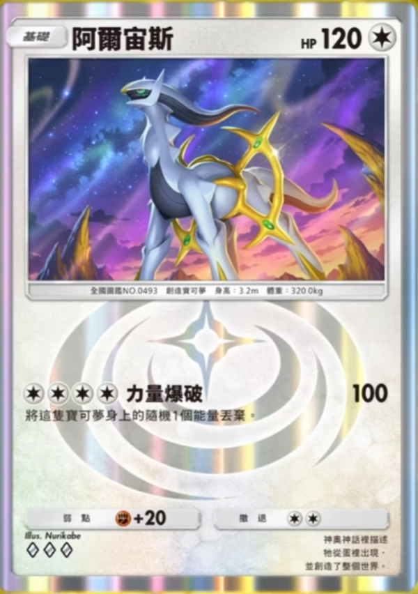 【攻略】《寶可夢TCG》「超克之光」系列高價值單卡評測 連系類牌組