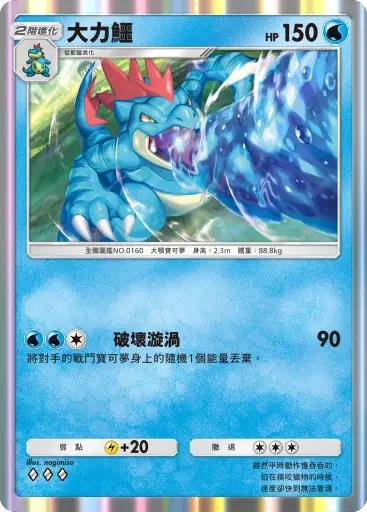 【攻略】《寶可夢TCG》「天與海的指引」系列高價值單卡評測 電|鬥|惡|超能|鋼|火|水|無色|草系