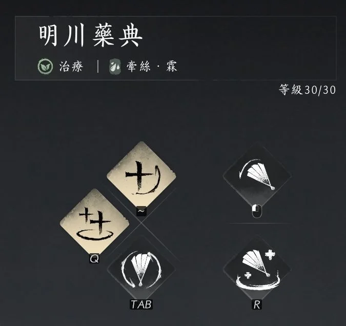 燕雲十六聲流派牽絲·霖武學