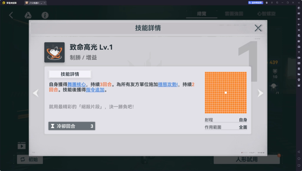 【攻略】《少女前線 2：追放》幼熙解析攻略|技能解析|椎體解析