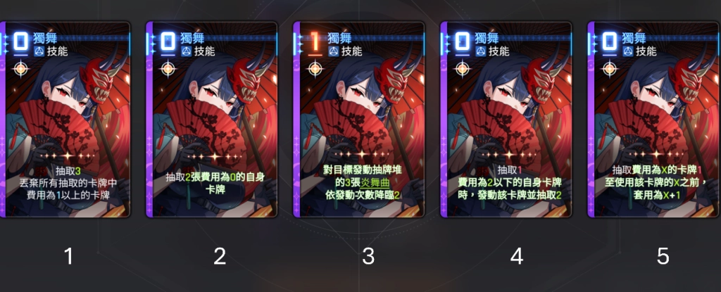 卡厄思夢境菲靈光一閃獨舞推薦
