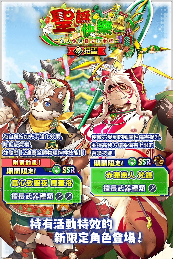 《神絆的導師 X》新活動「 2 週年預熱 CP」正式舉辦