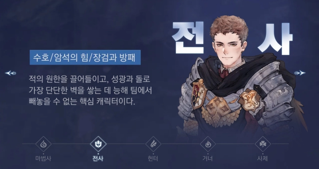 [공략] 트리오브세이비어 네버랜드 직업 추천. 현재 1위 직업은?