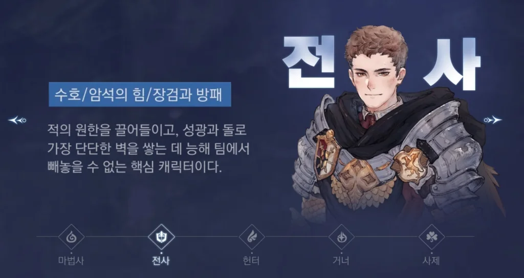 [공략] 트리오브세이비어 네버랜드 직업 추천. 현재 1위 직업은?