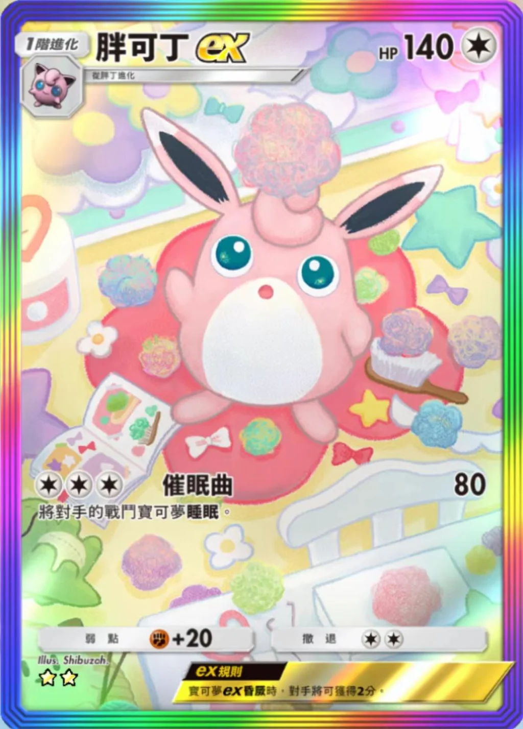 【攻略】《寶可夢TCG》最強的基因係列高價值單卡評測 噴火龍包|皮卡丘包|超夢包