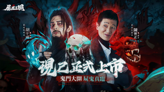 【攻略】《屍鬼三國》新手指南|開荒懶人包|PC電腦版