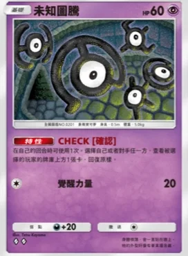 【攻略】《寶可夢TCG》「超克之光」系列高價值單卡評測 草火水雷超能鬥各系