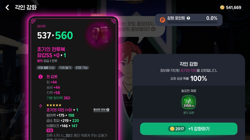 마비노기 모바일, 후반부 핵심 공략 총정리!