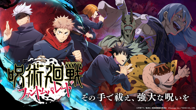 【攻略】《咒術迴戰 幻影遊行》隱藏稱號獲取一覽