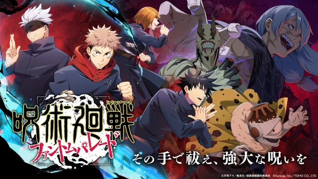 【攻略】《咒術迴戰 幻影遊行》隱藏稱號獲取一覽