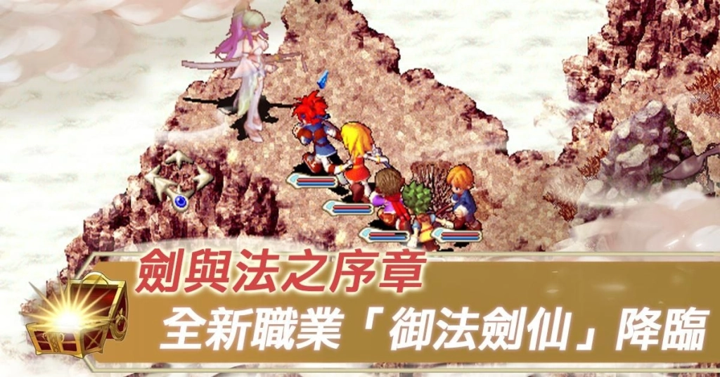 284_FB_劍與法之序章_橫