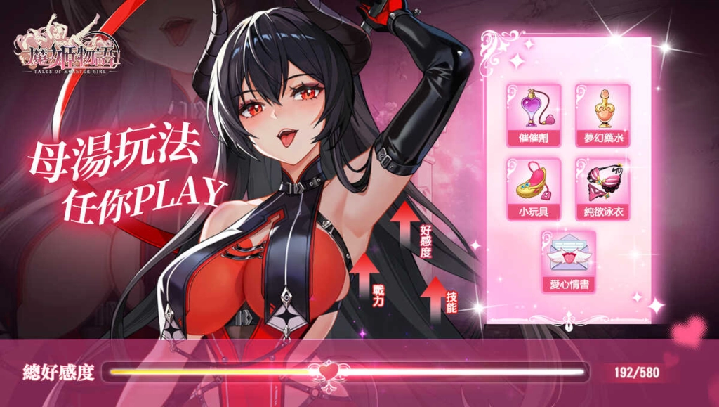 戰衣尺度見證戰力指數！《魔姬物語》少女現身FF待捕捉