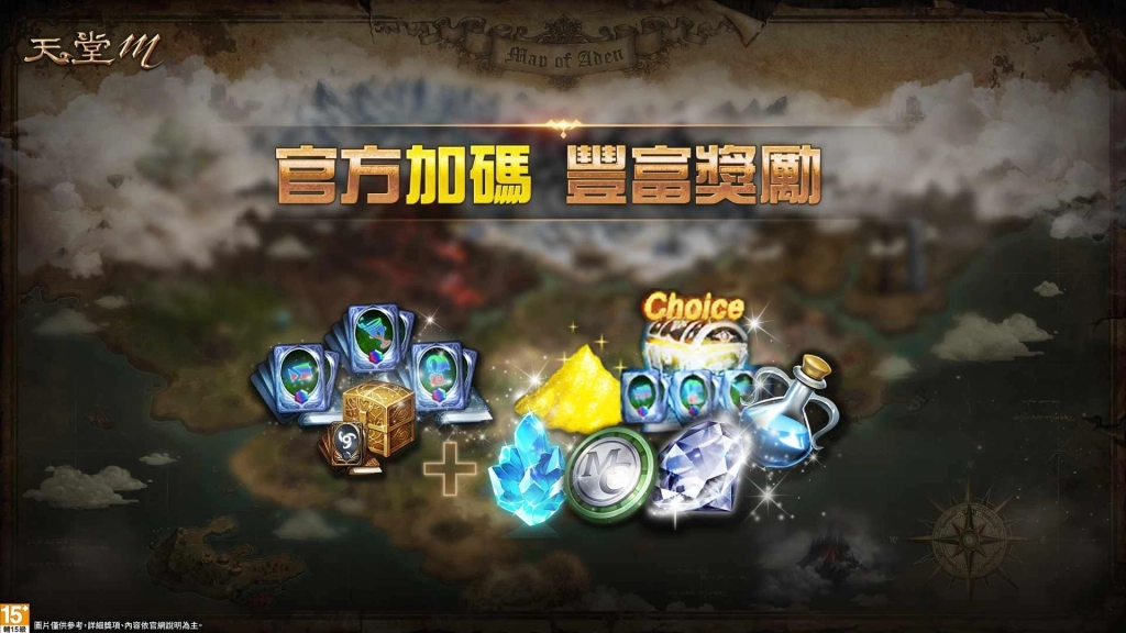 《天堂M》新篇章2.0全新經驗加速服即將開啟，超豪華預約獎勵即刻開領！