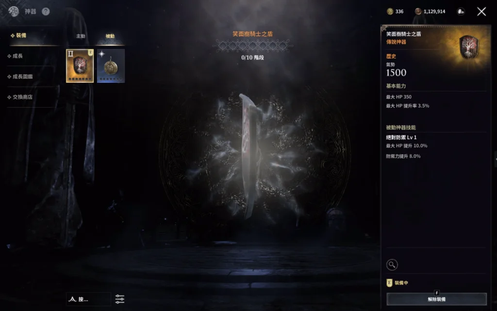 權力遊戲國王大道神器