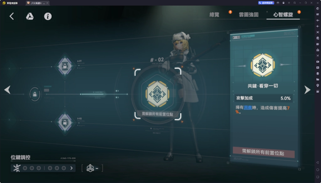 【攻略】《少女前線 2：追放》莫辛納甘解析攻略 技能|心智螺旋|武器推薦|椎體解析