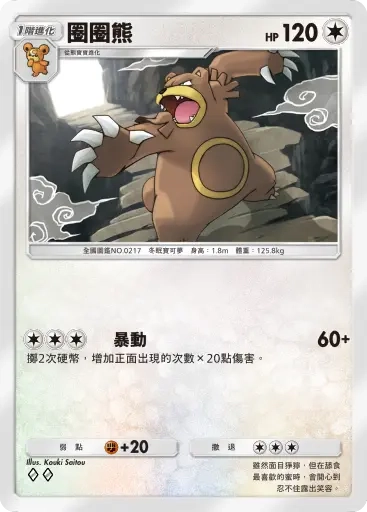 【攻略】《寶可夢TCG》「天與海的指引」系列高價值單卡評測 電|鬥|惡|超能|鋼|火|水|無色|草系