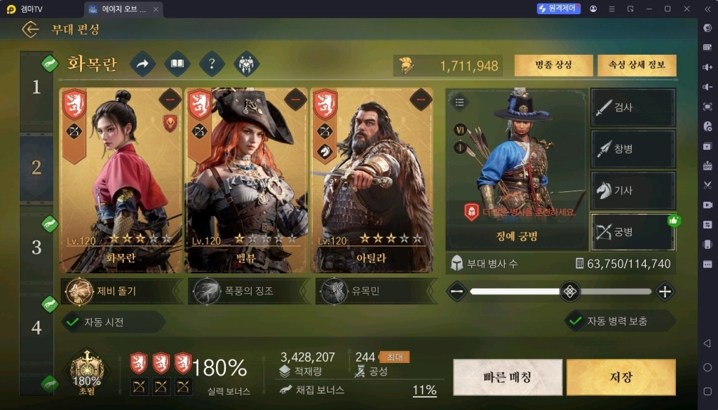 화목란 벨뷰 아틸라(or두르가바티) 2세대 궁병덱 완성 화목란 벨뷰 아틸라(or두르가바티) 2세대 궁병덱 완성