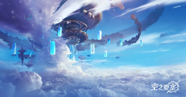【活動】《空之要塞：啟航》虛寶|禮包碼匯總