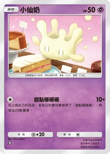 【攻略】《寶可夢TCG》「伊布花園」系列高價值單卡 電|鬥|惡|超能|龍|鋼|無色|草系