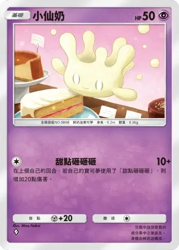 【攻略】《寶可夢TCG》「伊布花園」系列高價值單卡 電|鬥|惡|超能|龍|鋼|無色|草系