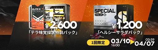 画像集 No.009のサムネイル画像 / 「アークナイツ」×「ダンジョン飯」のコラボイベント「テラ飯」，本日スタート。マルシルたちがオペレーターとして期間限定スカウトに登場