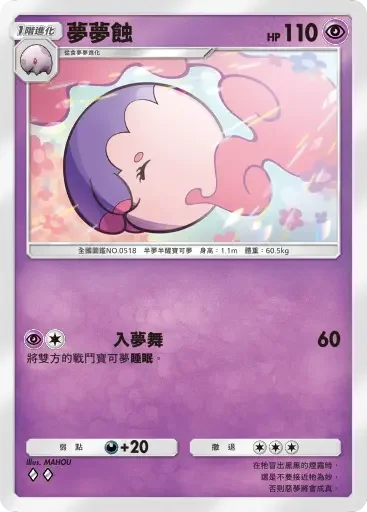 【攻略】《寶可夢TCG》「天與海的指引」系列高價值單卡評測 電|鬥|惡|超能|鋼|火|水|無色|草系