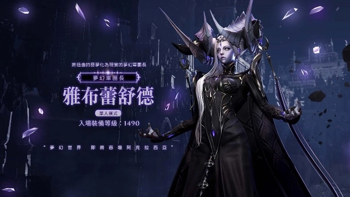 《失落的方舟：LOST ARK》全新主線更新 年度主題曲公開