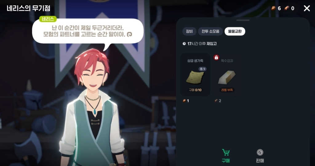 마비노기 모바일 육성 가이드 부캐를 함께 키우면 좋은 이유 정리