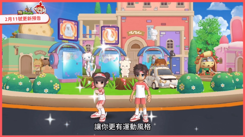 《跑Online》動物村大騷動！2vs6鬼抓人玩法全新地圖登場