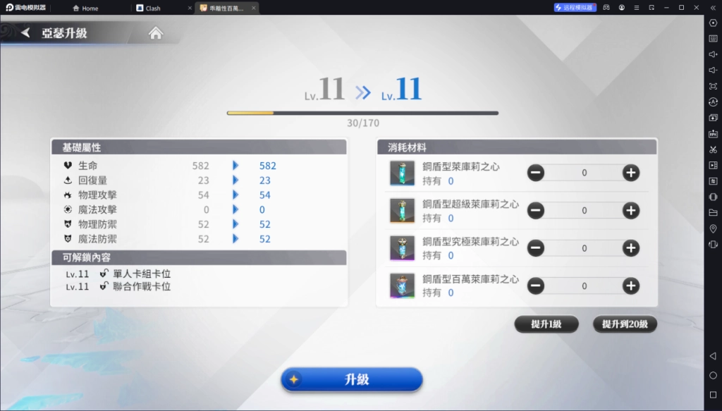 【攻略】《乖離性百萬亞瑟王：環》主綫難點關卡解析