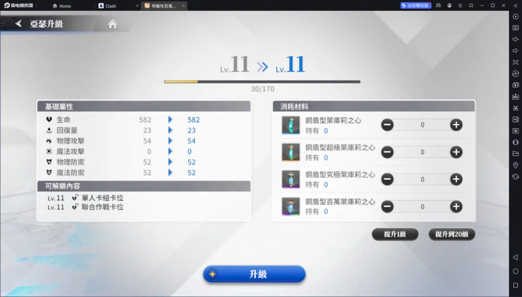 【攻略】《乖離性百萬亞瑟王:環》主綫難點關卡解析