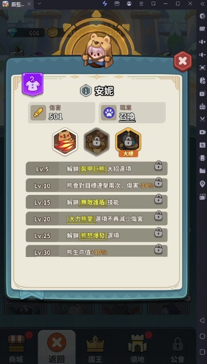 蔚藍星球國王很忙前期T0英雄安妮