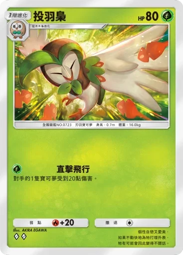 【攻略】《寶可夢TCG》「異次元危機」系列高價值單卡評測 草|電|超能|鬥|火|水|惡|鋼|一般|支援者系