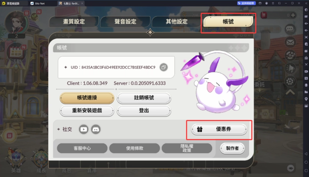 《七騎士 Re:BIRTH》禮包碼序號輸入